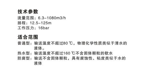 PBG屏蔽泵