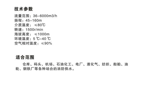 XBC柴油機消防泵組，柴油消防泵