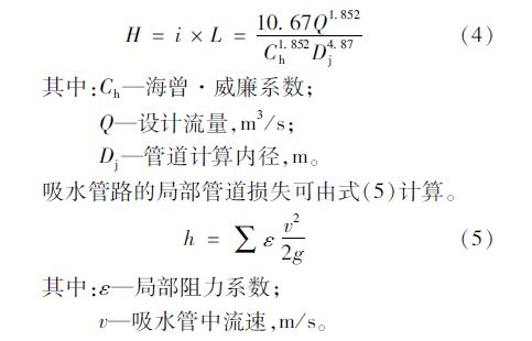 高(gāo)原地區(qū)給水(shuǐ)水(shuǐ)泵與電機選型設計