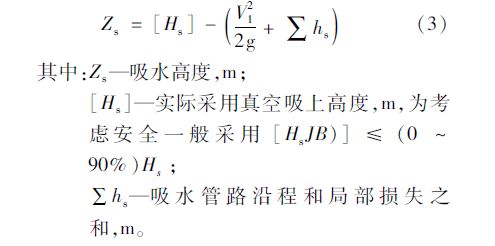 高(gāo)原地區(qū)給水(shuǐ)水(shuǐ)泵與電機選型設計