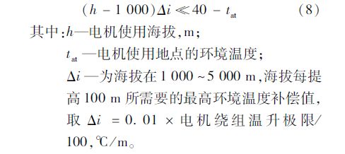 高(gāo)原地區(qū)給水(shuǐ)水(shuǐ)泵與電機選型設計