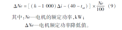 高(gāo)原地區(qū)給水(shuǐ)水(shuǐ)泵與電機選型設計