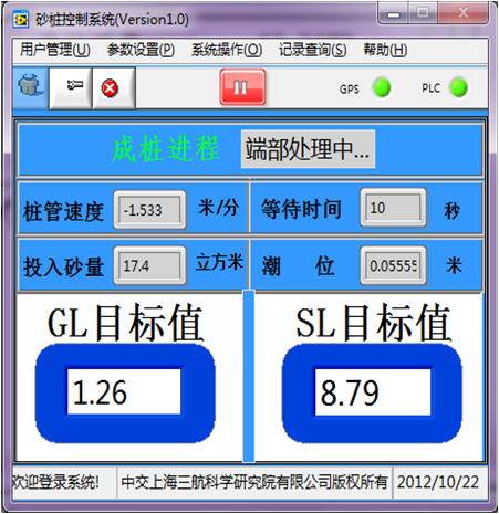 砂樁集成控制系統優化(huà)方案的(de)關鍵技術研究