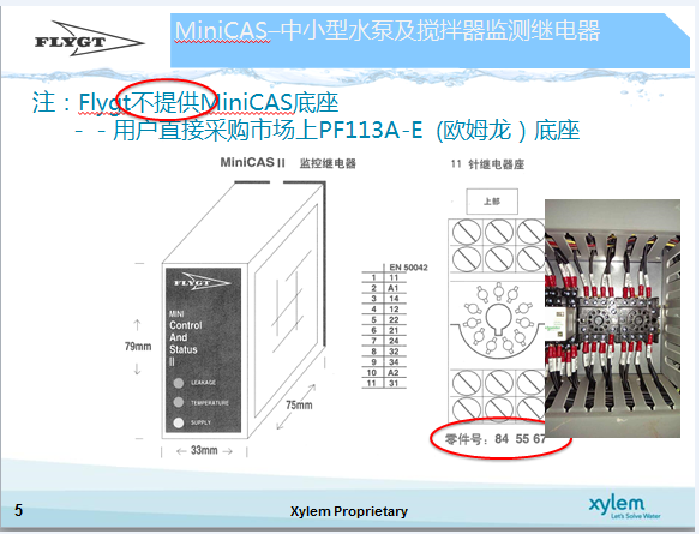 MiniCAS-II飛(fēi)力水(shuǐ)泵及攪拌機監測繼電保護器